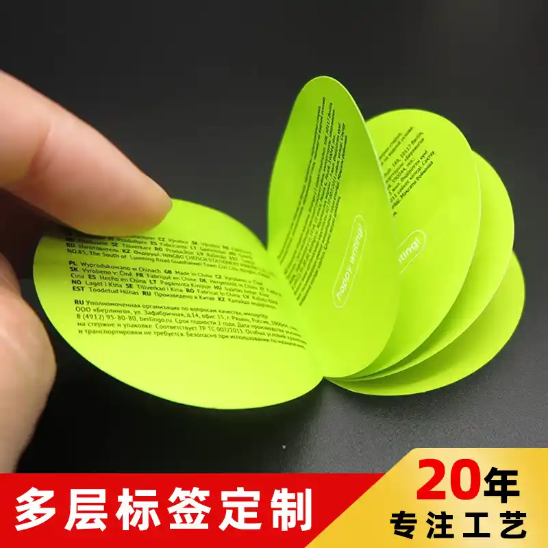 折叠说明书标签厂家