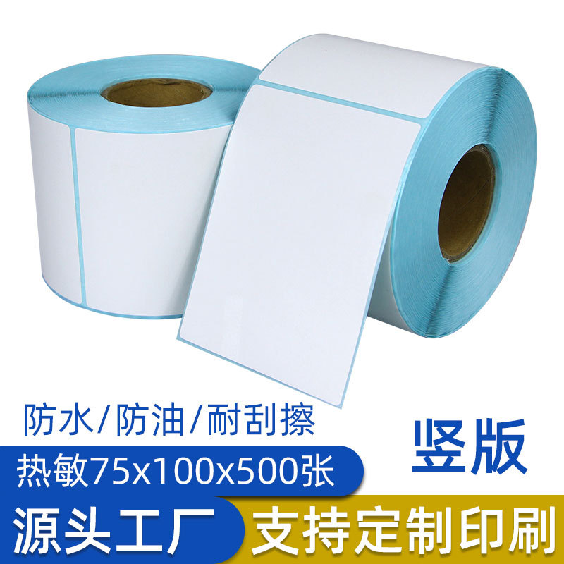 NW5558D Fasson® 优质热敏纸 25NWS FSC  Mix Credit/HP103/60 克白 色格拉辛底纸 背印